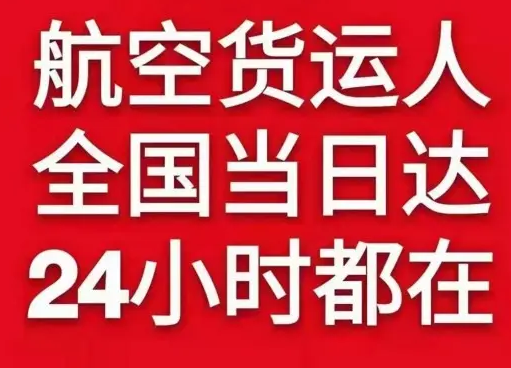 长沙空运地址货物、航空货运:物流行业各岗位招聘